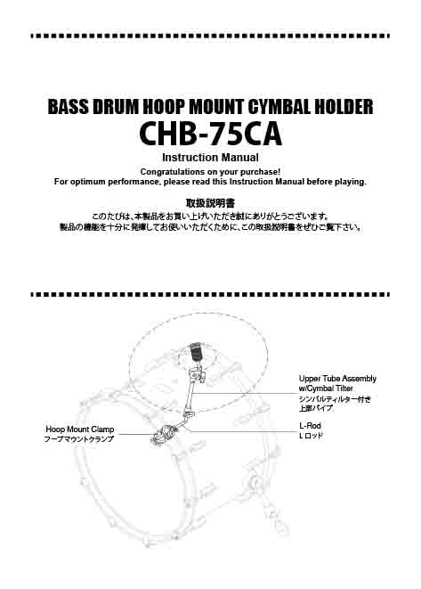 CHB-75CA BASS DRUM HOOP MOUNT CYMBAL HOLDER Manual
